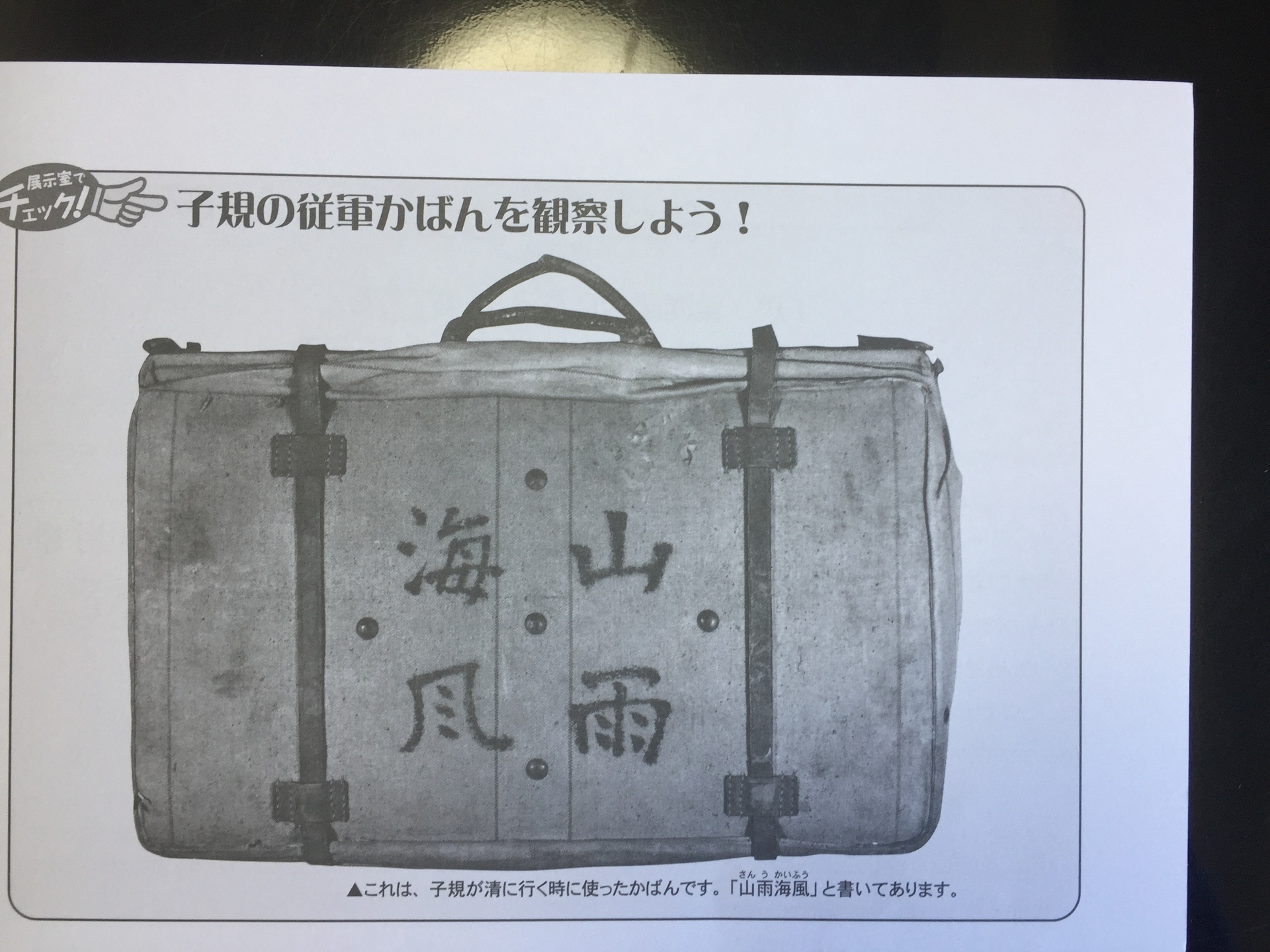 2021四国旅行記8日目その6～正岡子規は5日間かけて松山から東京
