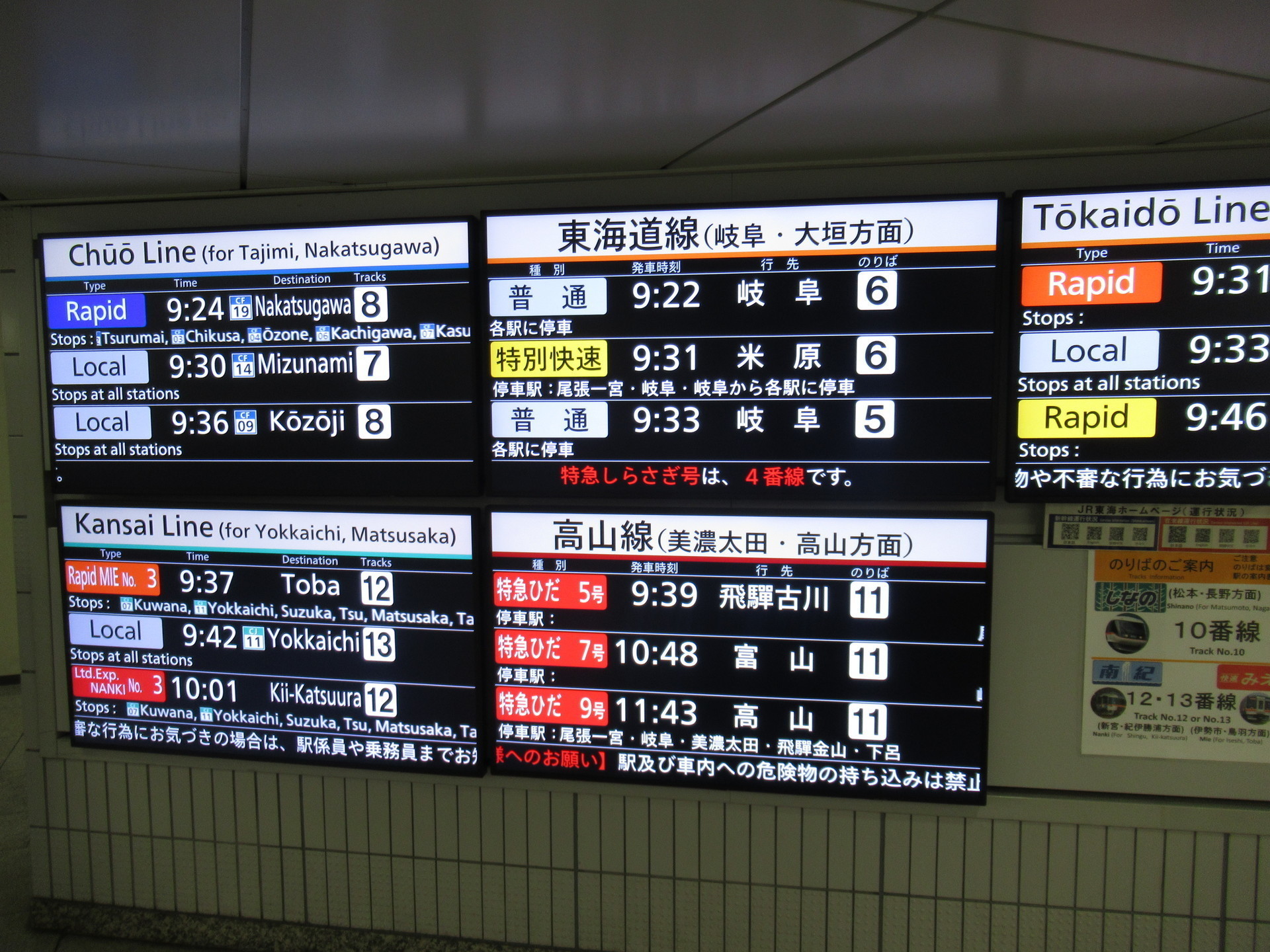 2022飛騨高山旅行記1日目その6～ホーム上がり目の前の電車が特急