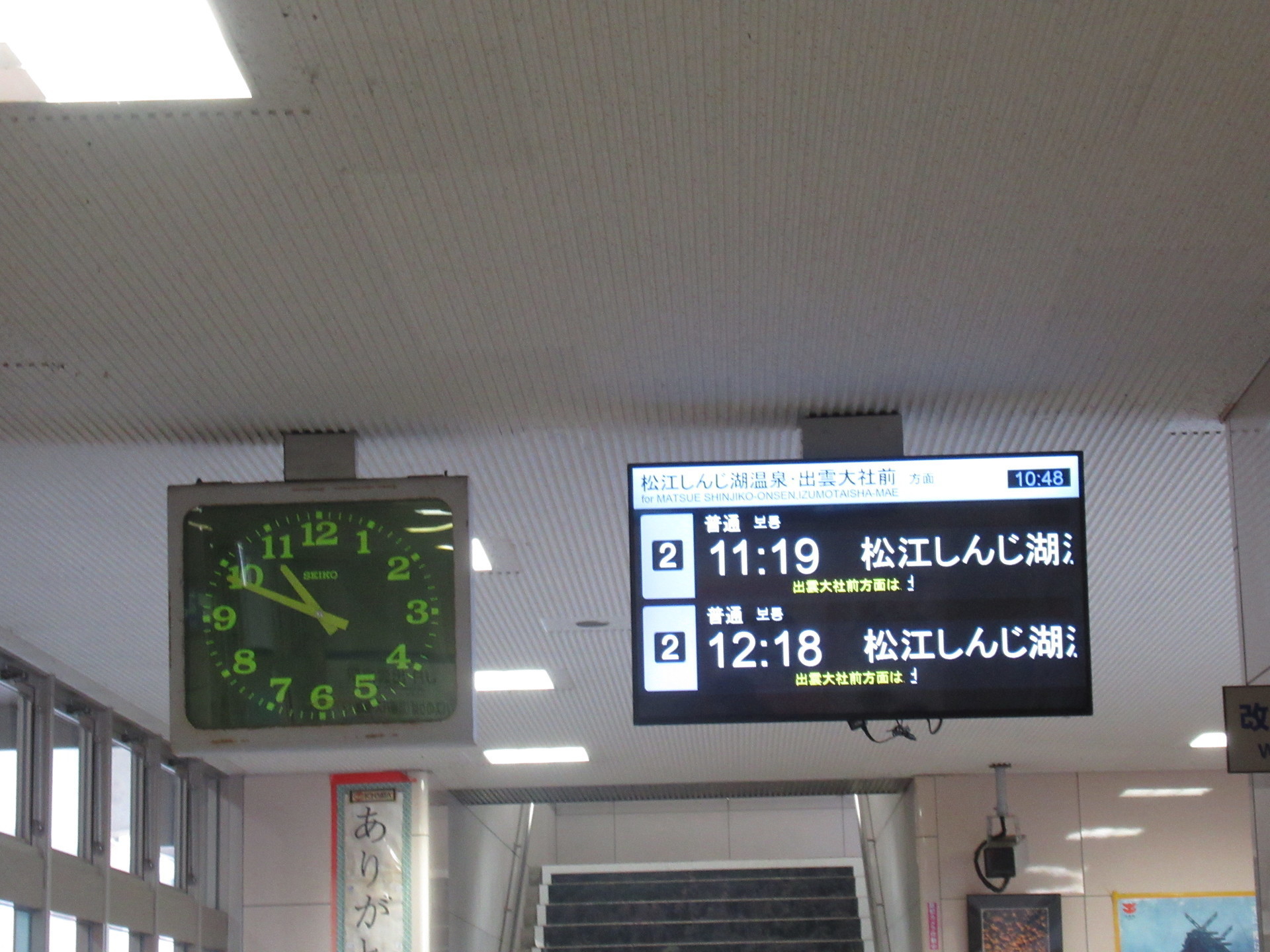 2022山陰旅行記5日目その5～JR出雲市駅と電鉄出雲市駅の間が・・・～: 行政書士中村裕司の日記